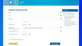 Как узнать ИНН через сайт налоговой службы в Много Мебели