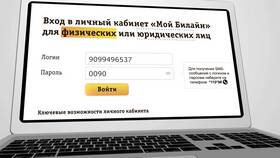 Как войти в домашний интернет Билайн в Много Мебели