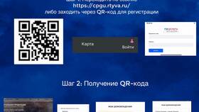 Как вставить QR-код на разные поверхности