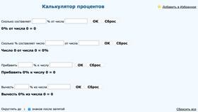 Как вычислить проценты от суммы: формулы расчета в Много Мебели