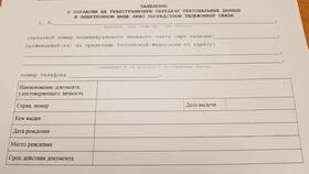 Как выглядит справка из Пенсионного фонда РФ в Много Мебели