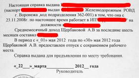 Как выглядит выписка ИНН в Много Мебели