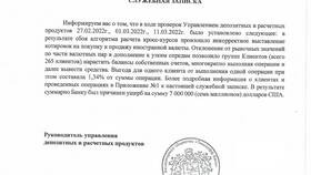 Как вывести средства с Тинькофф в Много Мебели