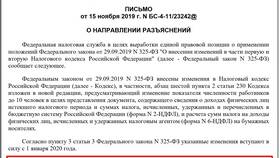 Как заказать справку 2-НДФЛ военнослужащему в Много Мебели