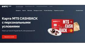 Как закрыть карту МТС Банка онлайн в Много Мебели