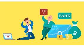 Когда разблокируют Сбербанк Онлайн по 115-ФЗ
