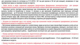 Льготный платеж: сущность и применение в Много Мебели