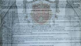 Основания для расторжения договора: правовые аспекты в Много Мебели