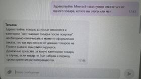 Отмена заказа на Wildberries и возврат денежных средств в Много Мебели