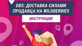 Отправлен на сортировочный терминал Boxberry: что это значит в Много Мебели