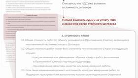 Письмо о работе без НДС в Много Мебели