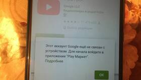 Почему аккаунт не привязывается к Google в Много Мебели