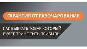 Почему именно этот товар: критерии выбора