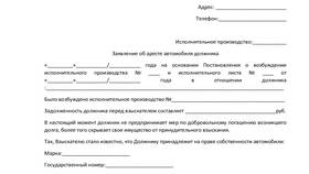 Почему накладывают запрет на регистрационные действия автомобиля в Много Мебели