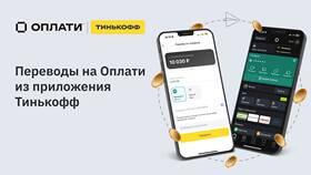 Почему перевод в обработке в Тинькофф? в Много Мебели