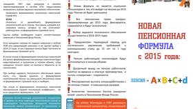 Почему у пенсионеров удерживаются пенсионные взносы в Много Мебели