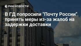 Почему задерживается доставка посылки в Почте России в Много Мебели