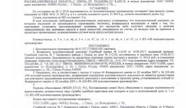 Постановление об окончании ИП: что это значит в Много Мебели