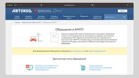 Пришел штраф непонятно за что: что делать? в Много Мебели