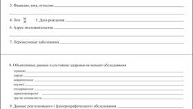 Справка форма 7: как получить в Много Мебели