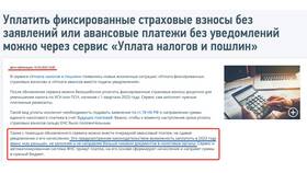 Уведомление ЕНС: что это