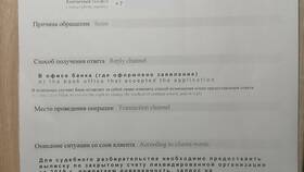 Зачем банку данные паспорта в Много Мебели
