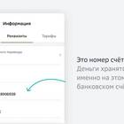 Как узнать реквизиты банковского счета в Сбербанке